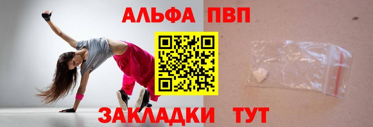 Альфа ПВП VHQ  А ПВП  Вход с VPN  Шатура  APVP СК  Alpha PVP кристаллы 