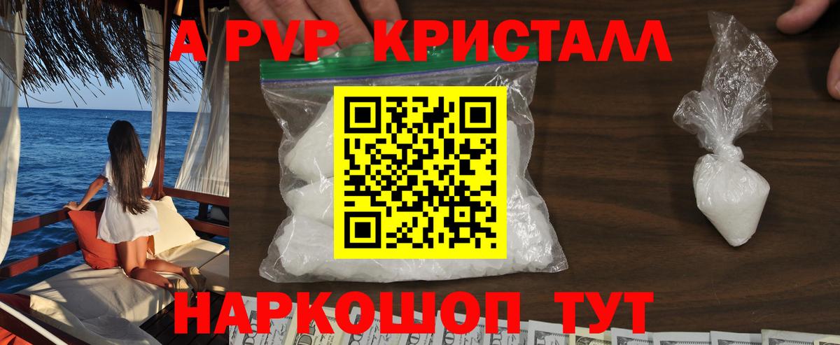 Альфа ПВП мука Шатура