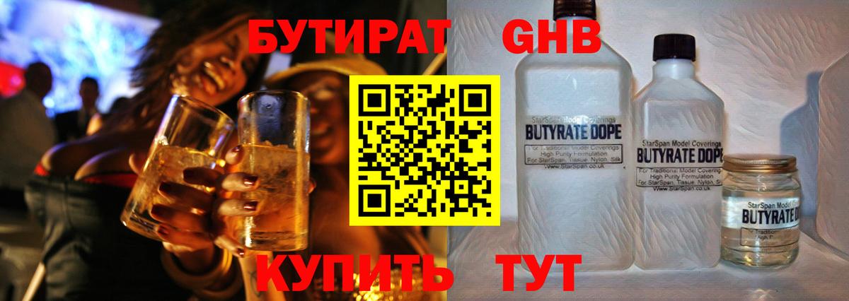 БУТИРАТ оксана Шатура