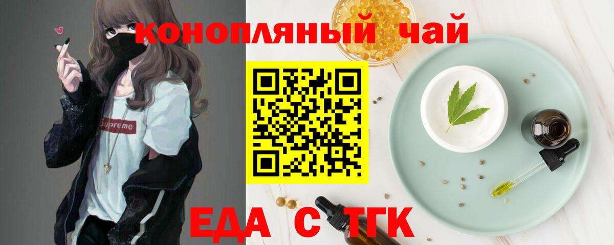 Canna-Cookies конопля Шатура