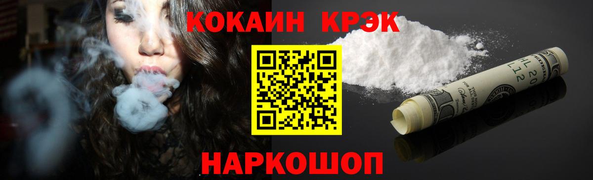 COCAIN Fish Scale Шатура