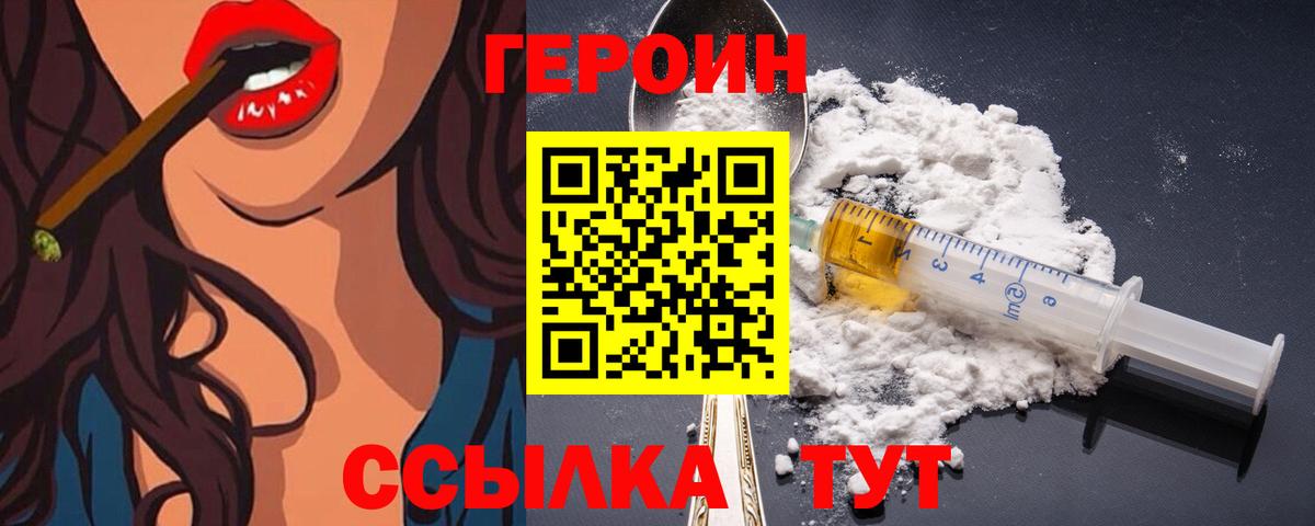 Шатура  Героин афганец  Вход с VPN 