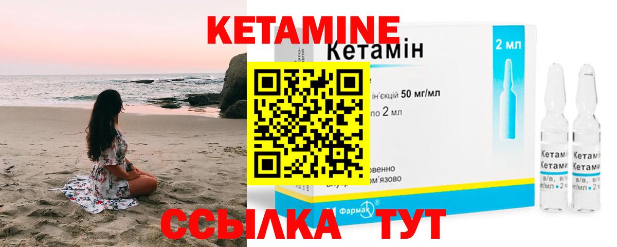 shop как зайти  Кетамин ketamine  Вход с VPN  Шатура 