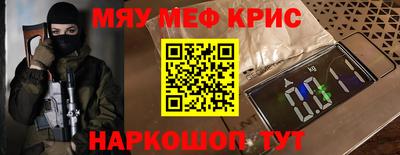 меф VHQ Краснодар