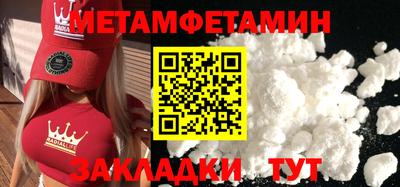 бутират Краснокаменск