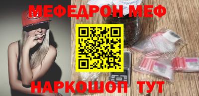 меф VHQ Краснодар