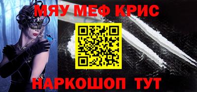 прущие крисы Краснознаменск