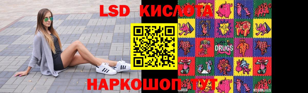 ЛСД экстази ecstasy Шатура