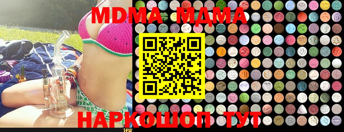 Шатура  МДМА кристаллы  МДМА  МДМА Molly  Вход с VPN 