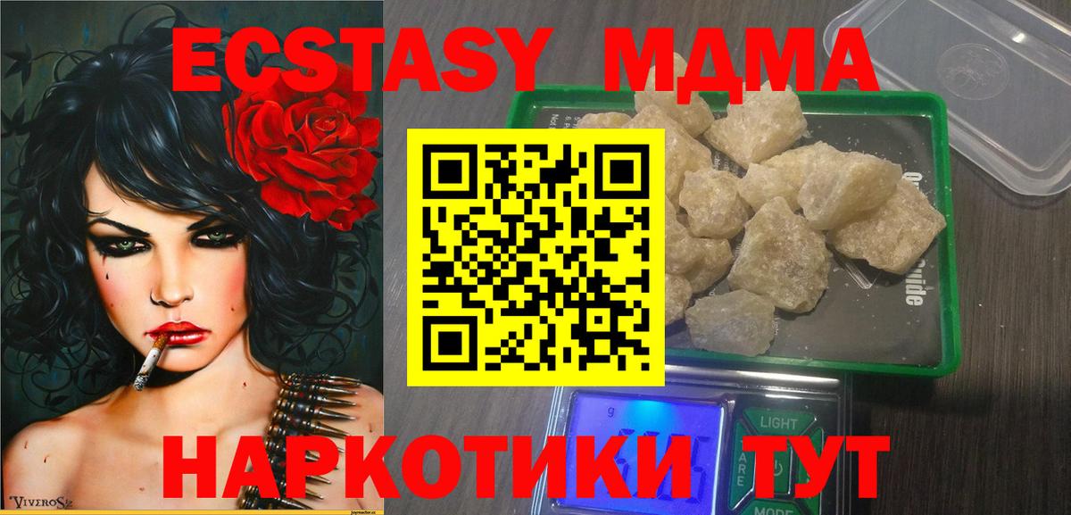 МДМА Molly Шатура