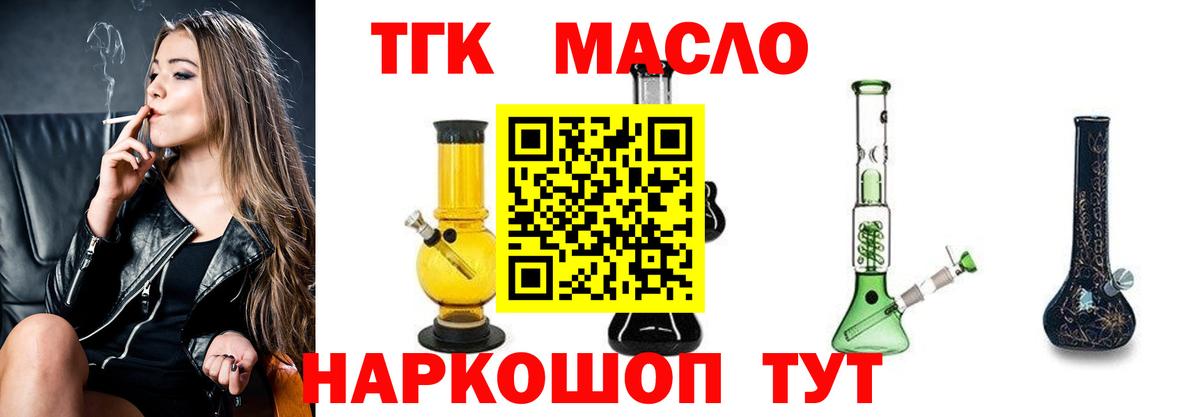 ТГК жижа Шатура